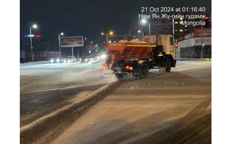 Өнгөрсөн шөнө нийслэлийн замд 425 тонн давс цацжээ