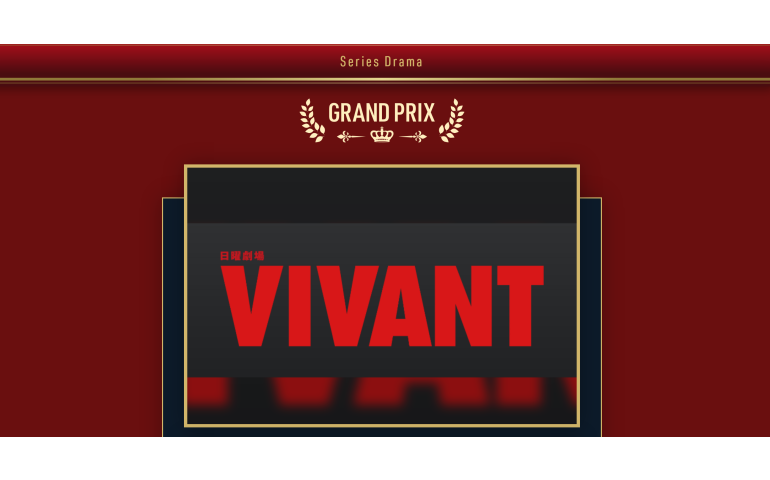 “Vivant” кино “Tokyo Drama Awards”-ын шилдэг шагналыг хүртжээ