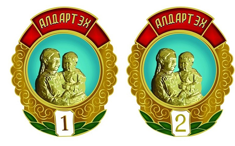Ерөнхийлөгчийн зарлигаар Алдарт эхийн одонгийн журамд өөрчлөлт оруулав