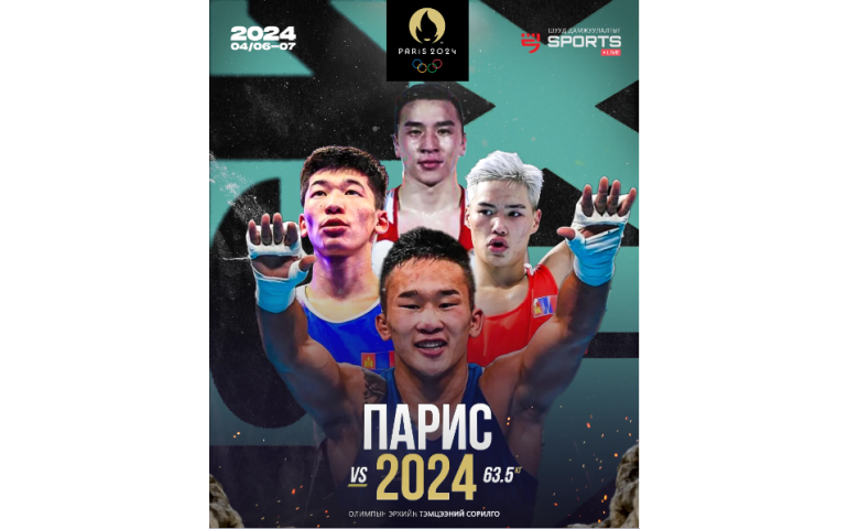 Э.Цэндбаатар Олимпын эрхийн төлөө тэмцээнд оролцохоор боллоо