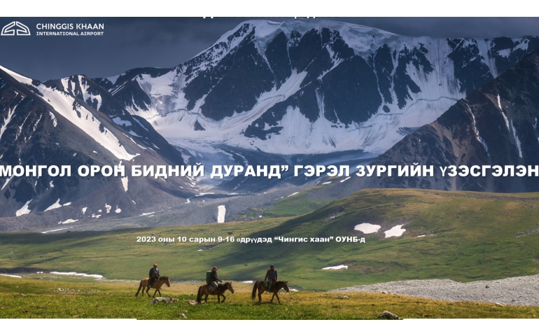 “Чингис хаан” олон улсын нисэх буудалд гэрэл зургийн үзэсгэлэн гарч байна