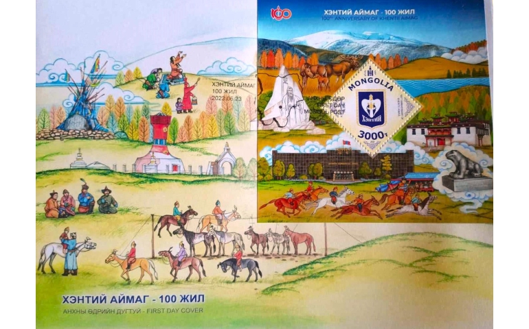 "Хэнтий аймаг 100 жил" марк гүйлгээнд гарлаа