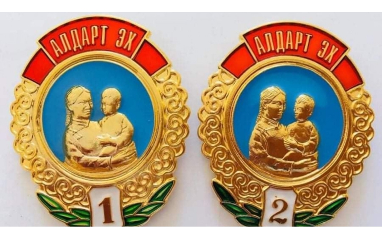 Алдарт эхийн одонгийн хүсэлтийг хүлээн авч эхэллээ