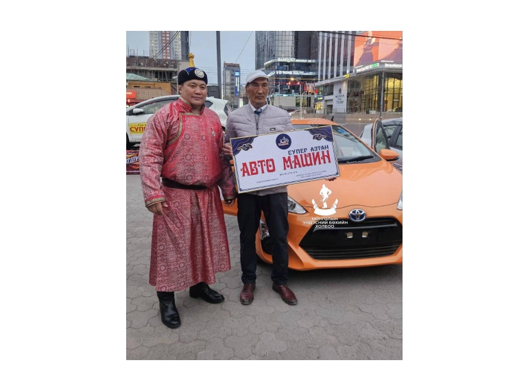 Азтай үзэгчдийг “Toyota” машин, найман сая төгрөгөөр шагнав